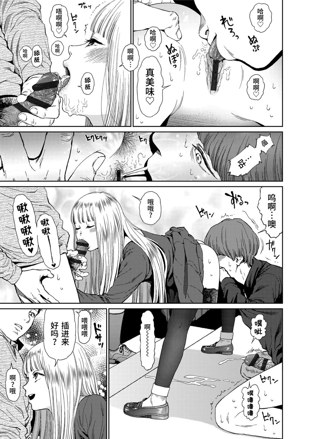 Implicity 2 - Page 43