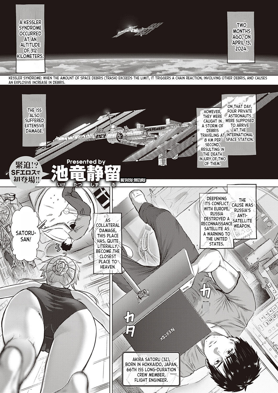 Zero Gurabiti Warutsu | Zero Gravity Waltz - Page 1