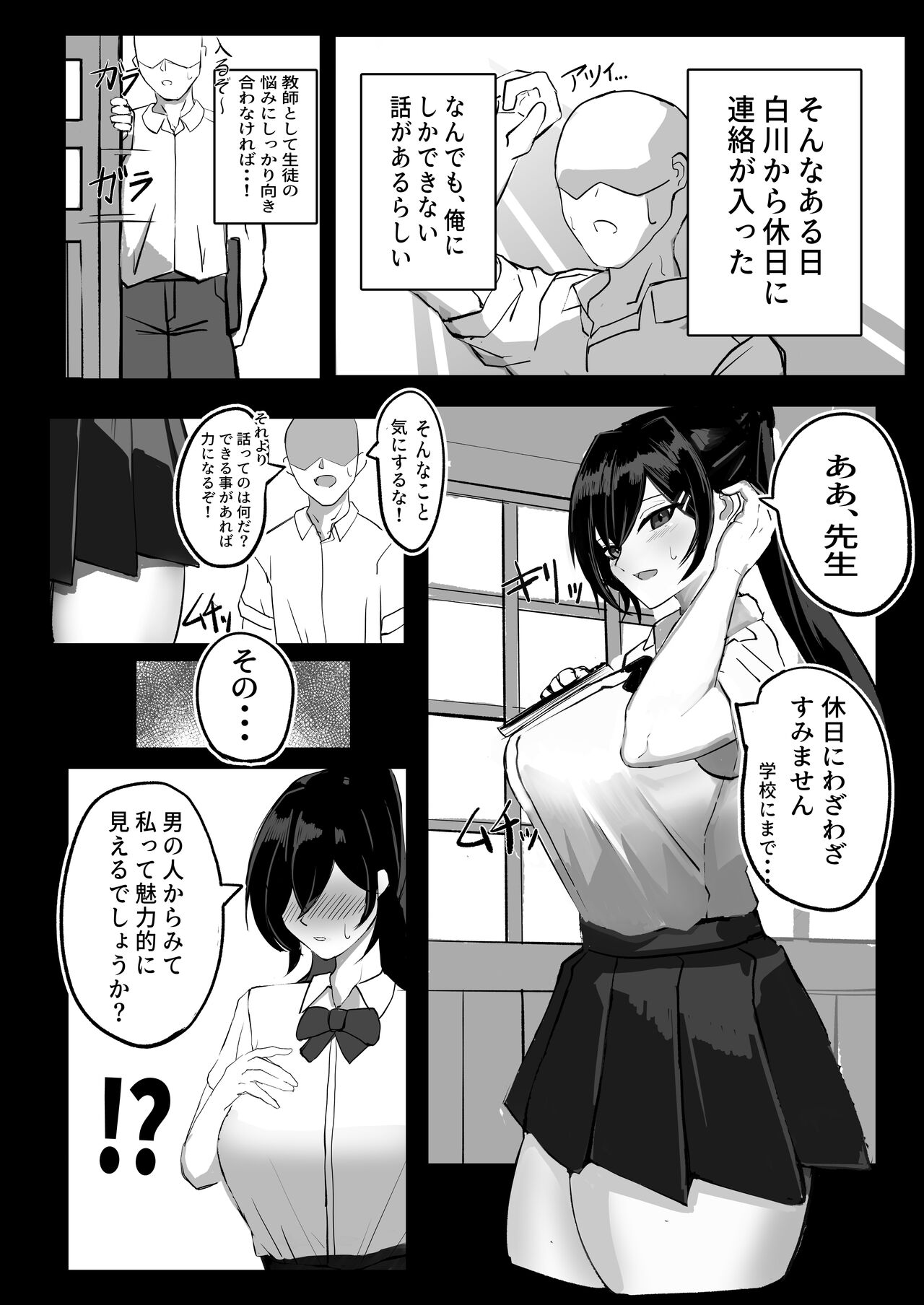 Junai Ianbu - Page 10