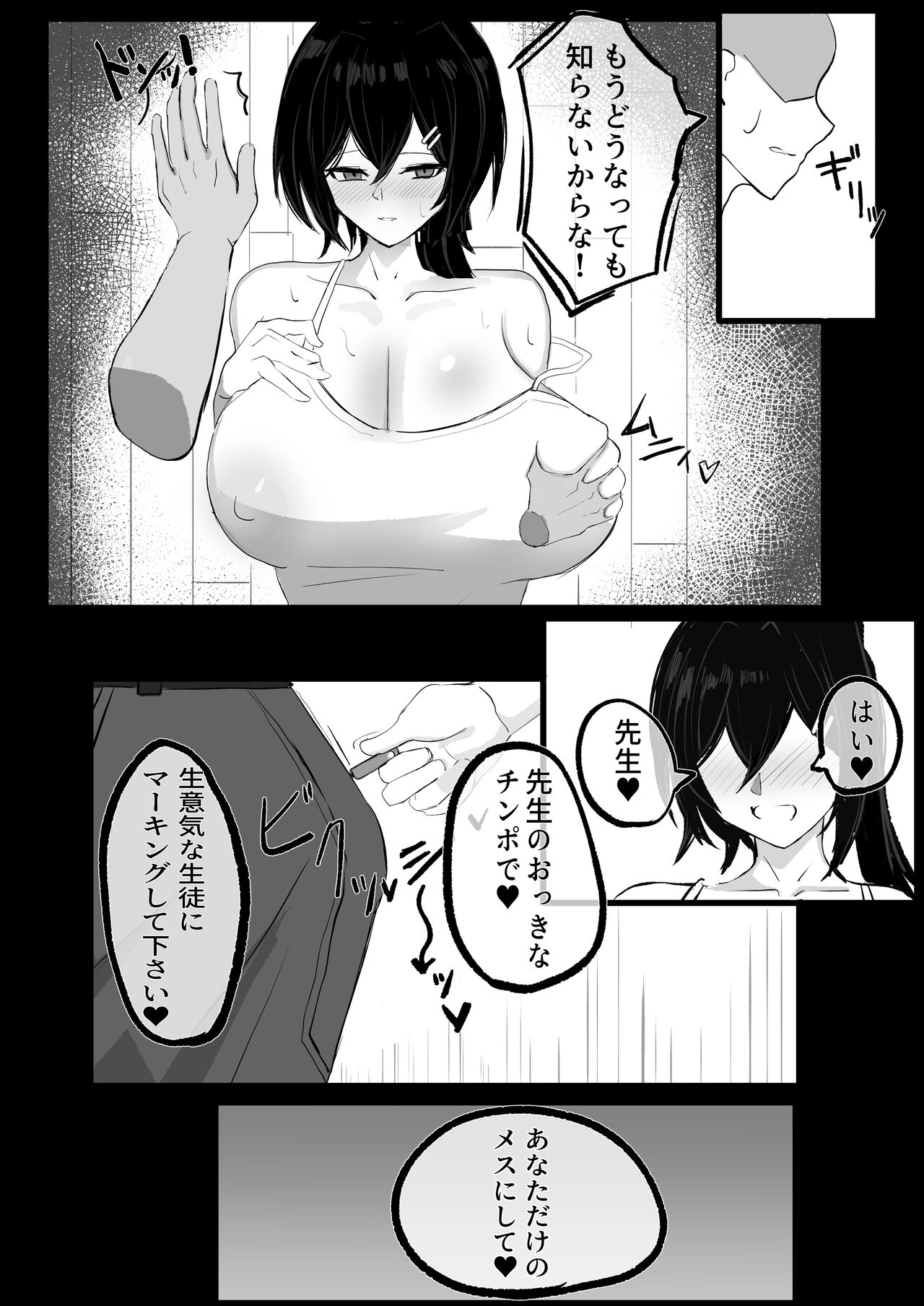 Junai Ianbu - Page 28