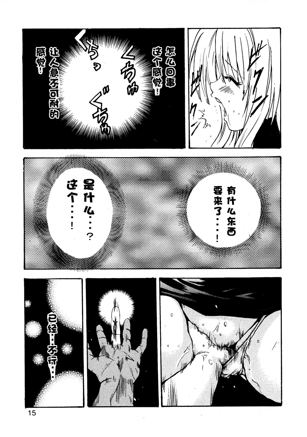 Yami Love-Ru Darkness - Page 17