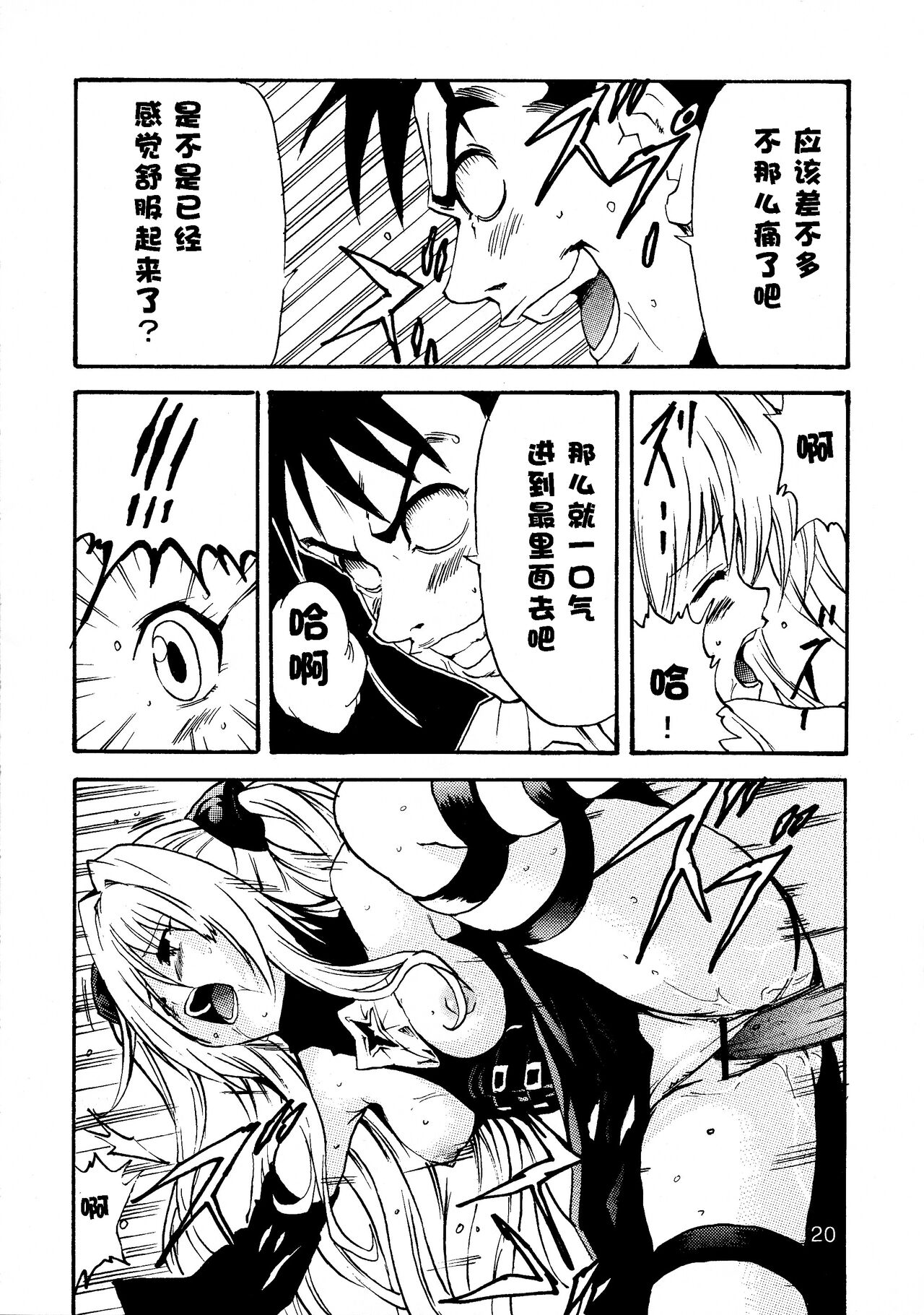 Yami Love-Ru Darkness - Page 22