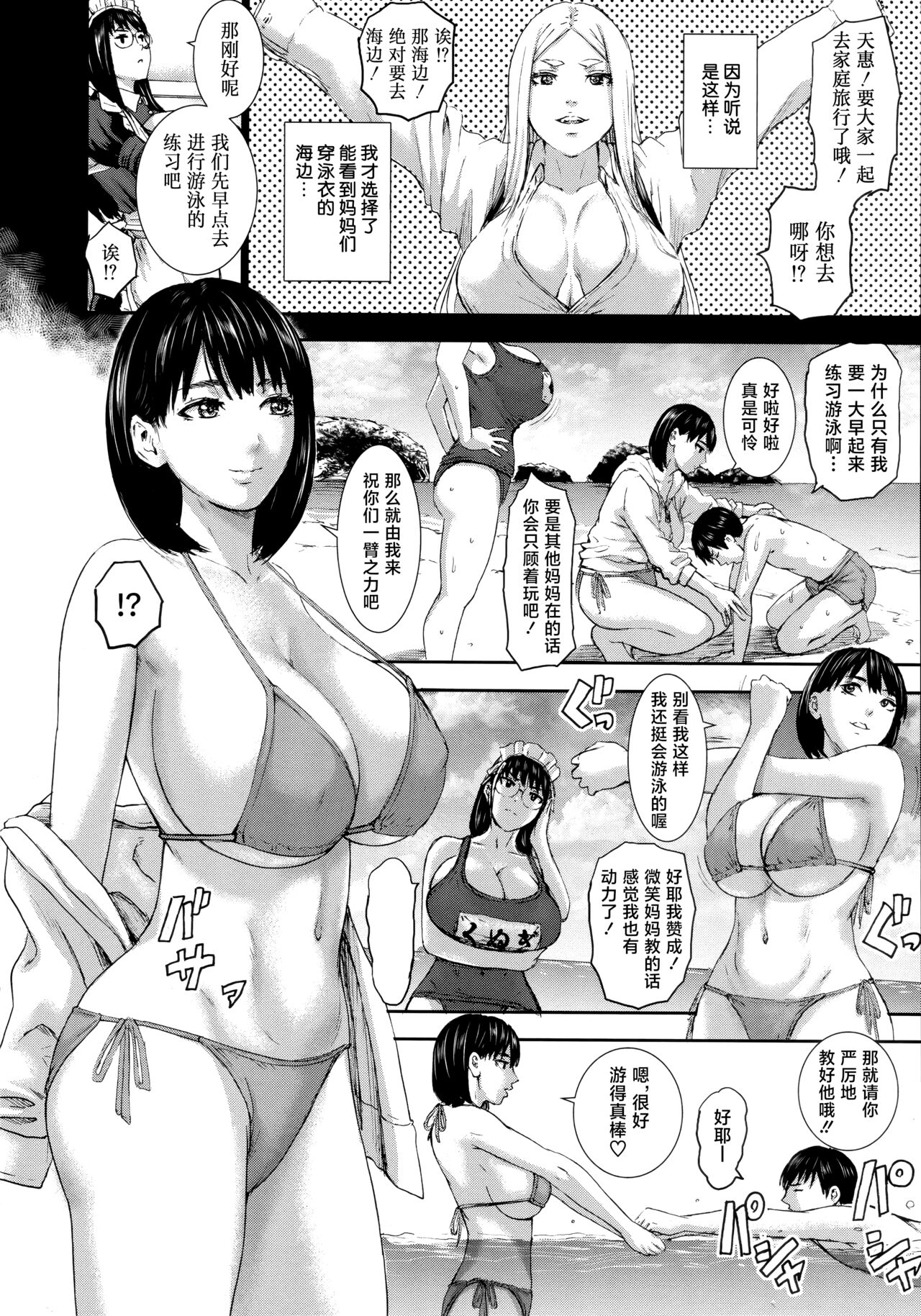 AV FAMILY - Page 196