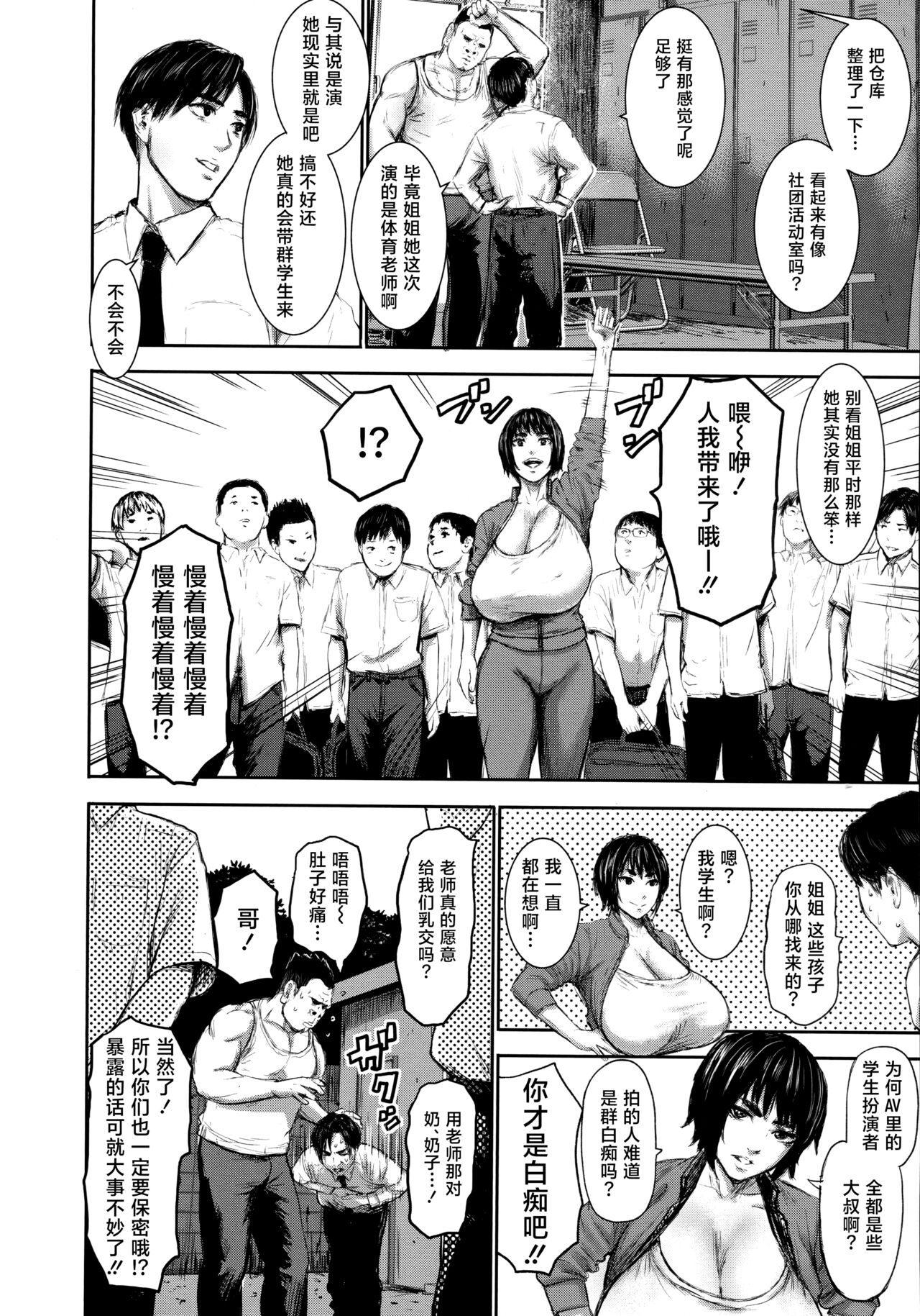 AV FAMILY - Page 20