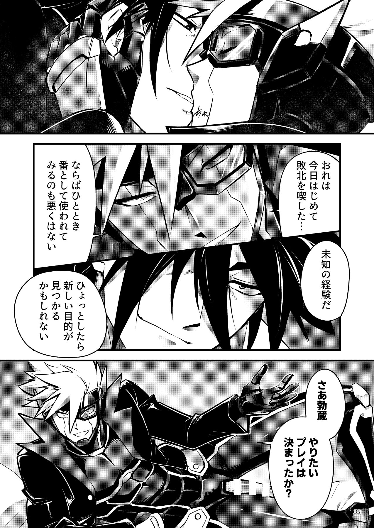 Bangai 2 - Page 34