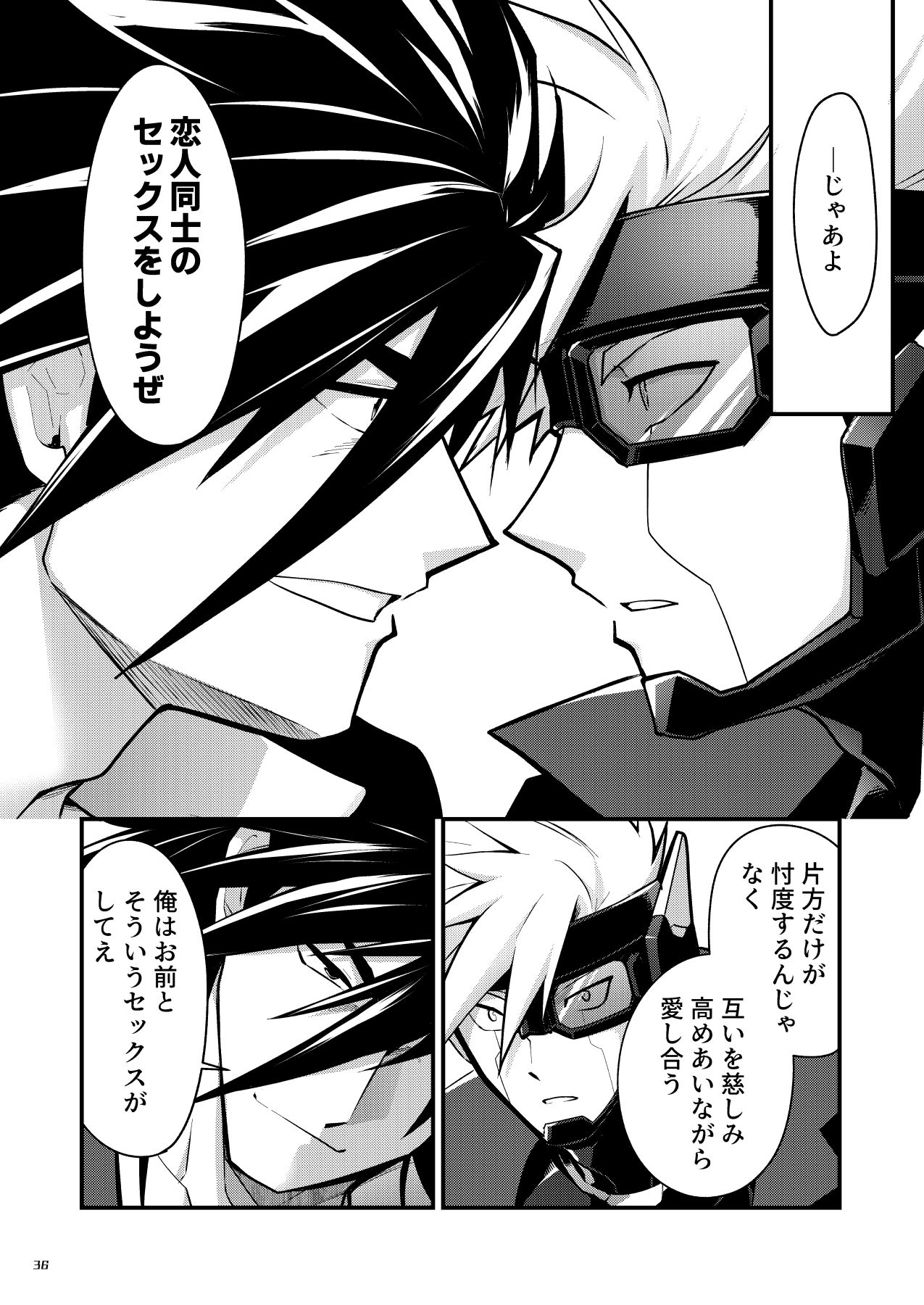 Bangai 2 - Page 35