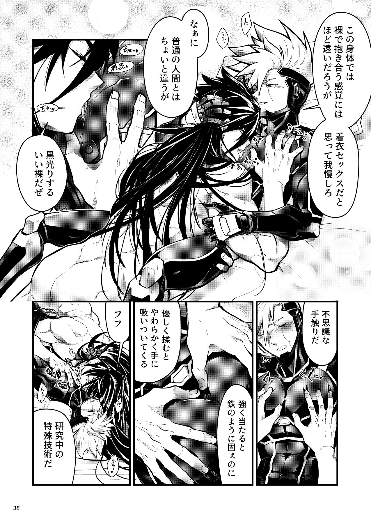 Bangai 2 - Page 37