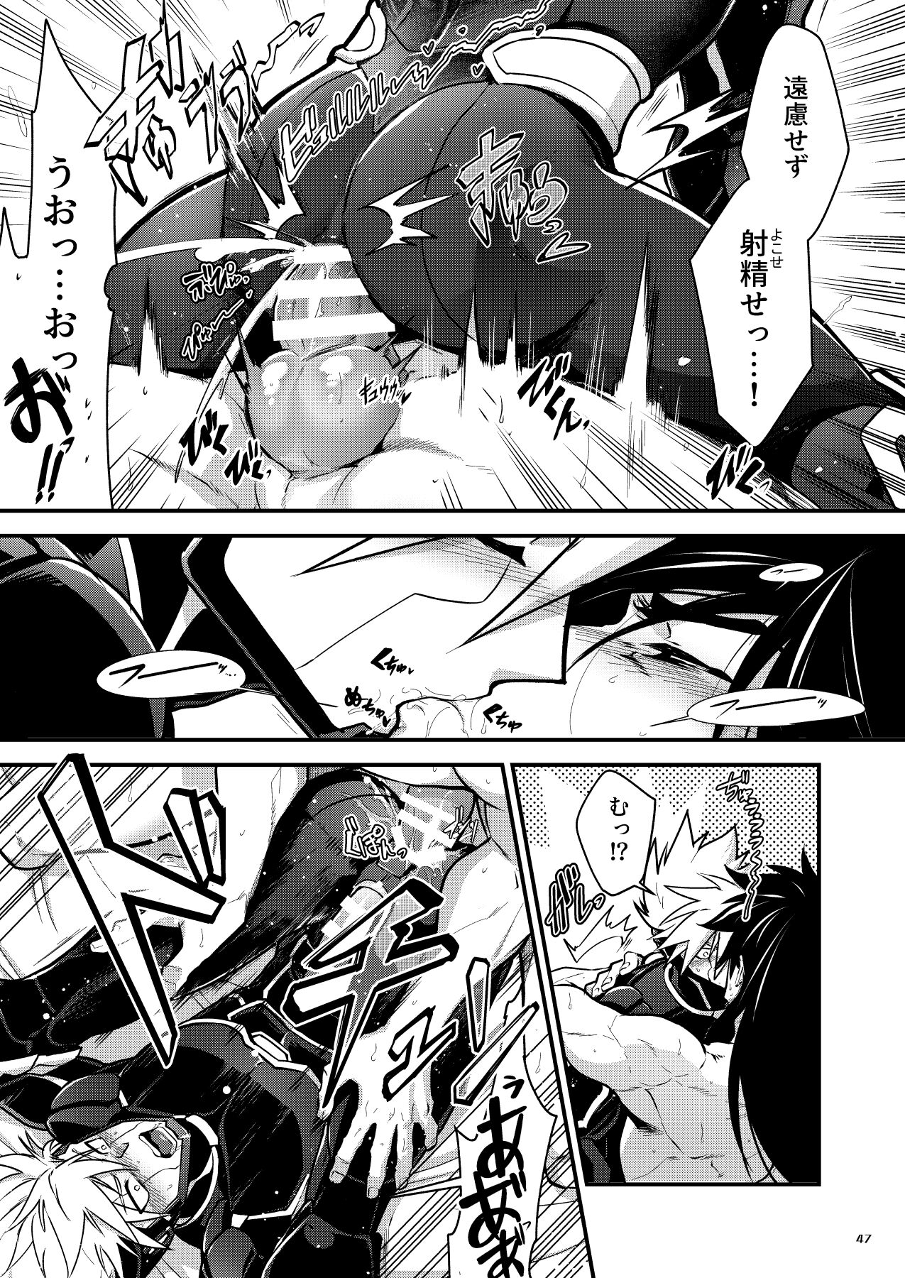 Bangai 2 - Page 46