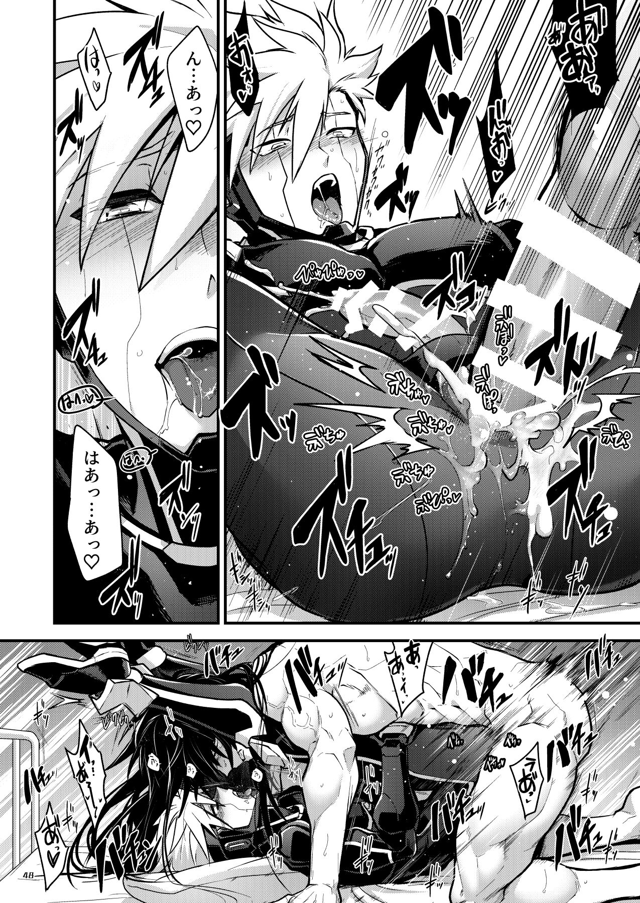 Bangai 2 - Page 47
