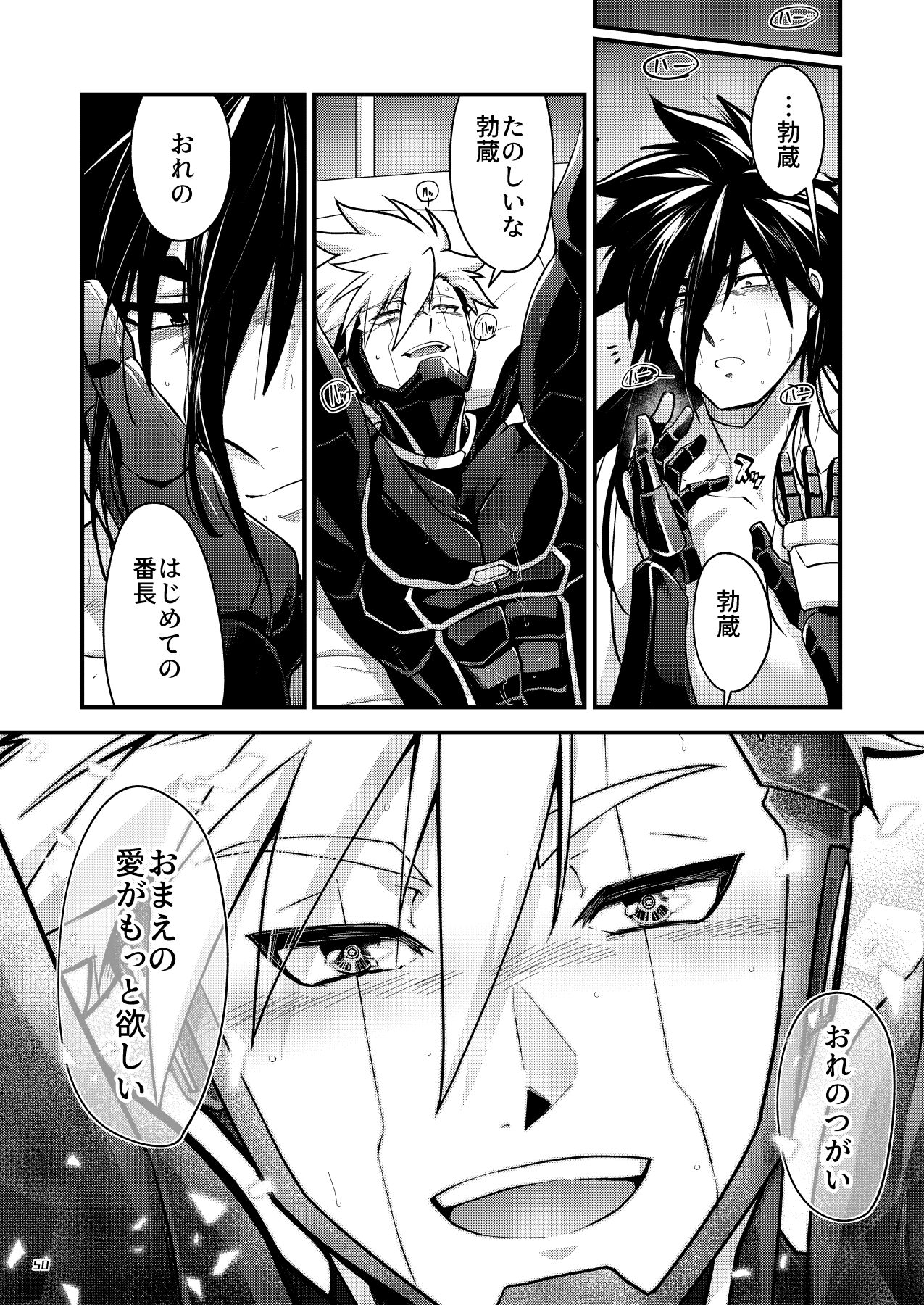 Bangai 2 - Page 49