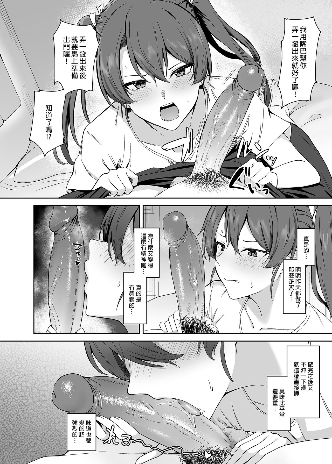 Kyuujitsu no Kaku | 休息日的鶴 - Page 8