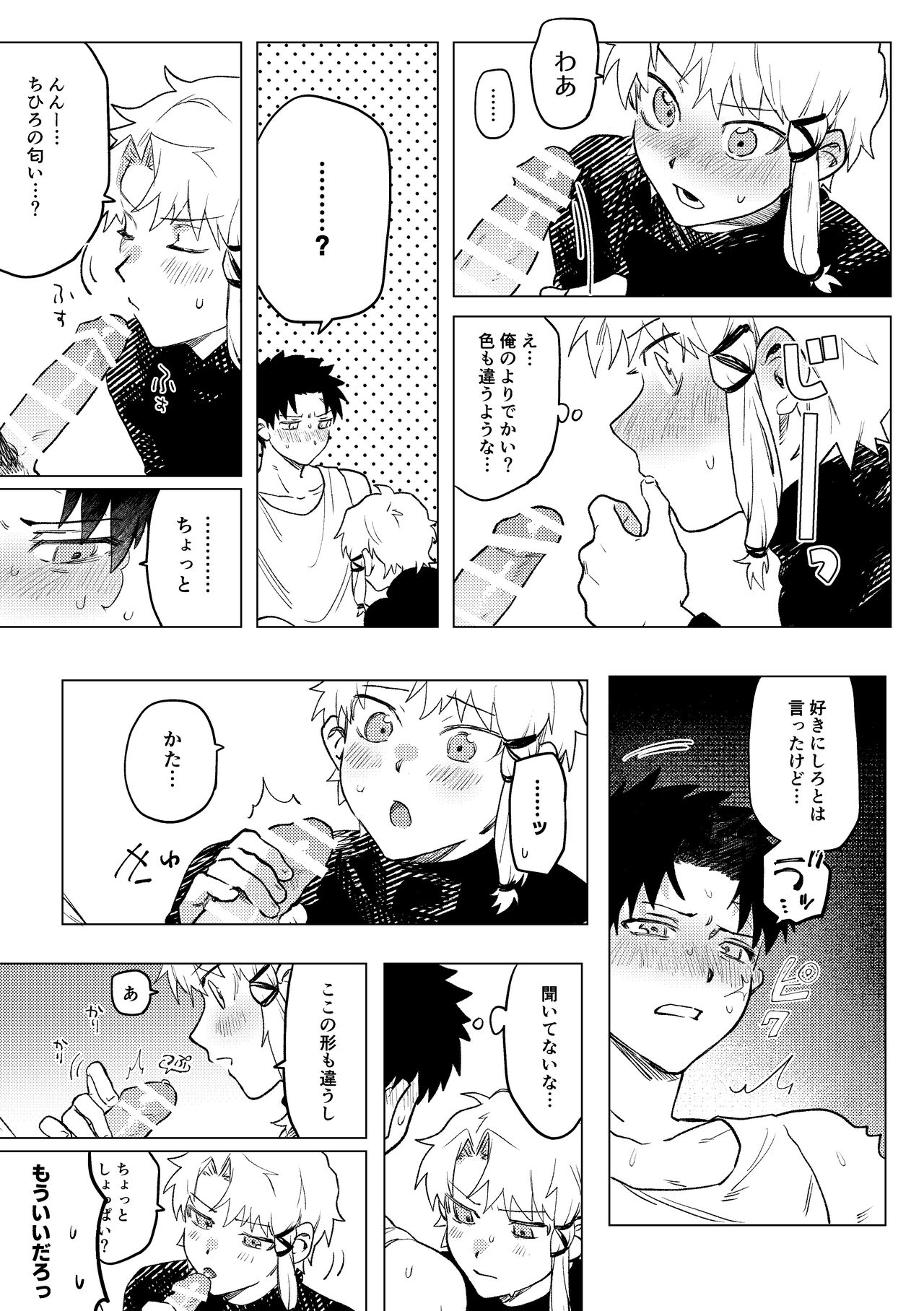 Platinum - Page 16