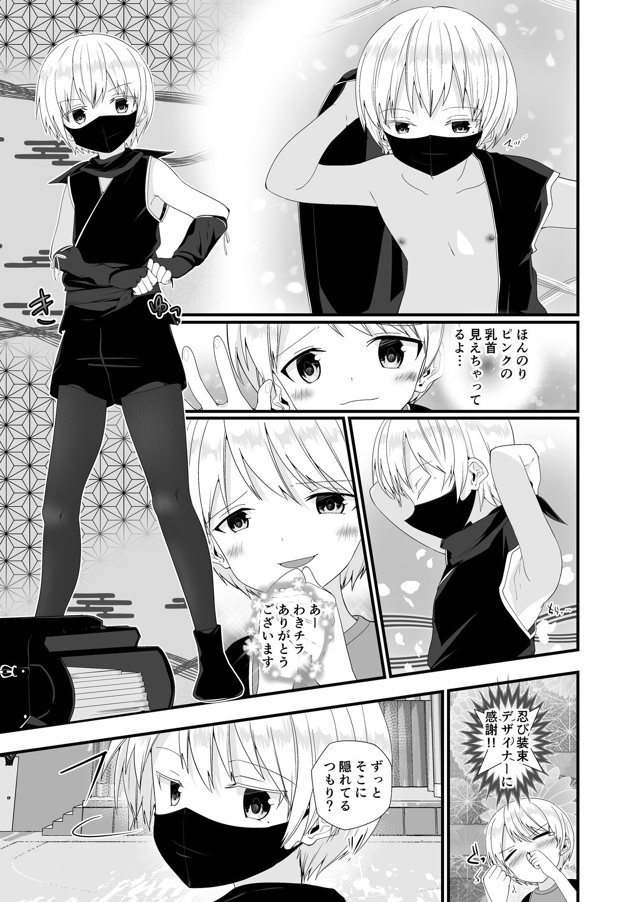 Junjou Thoroughbred 3 - Page 11