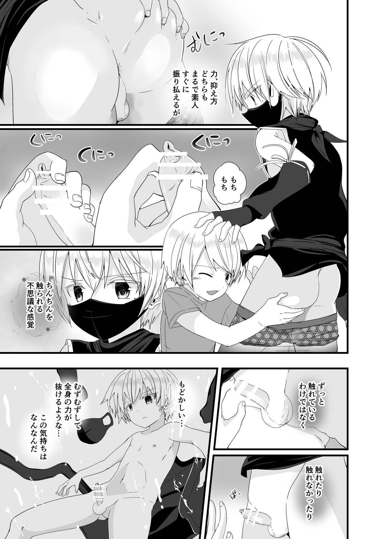Junjou Thoroughbred 3 - Page 23