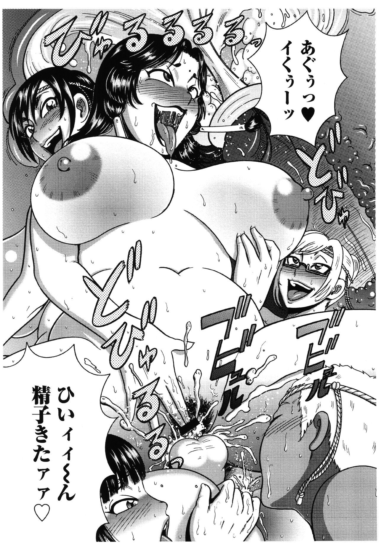 Fundoshi Chijo Doutei Gui - Page 22