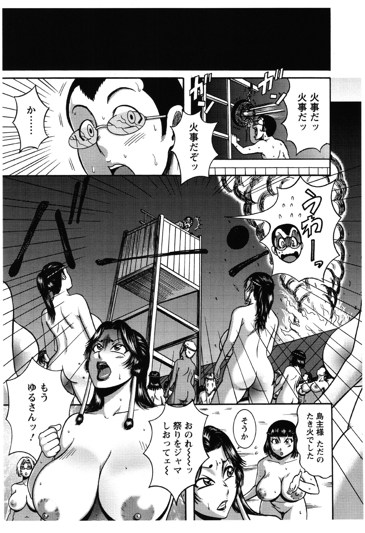Fundoshi Chijo Doutei Gui - Page 32