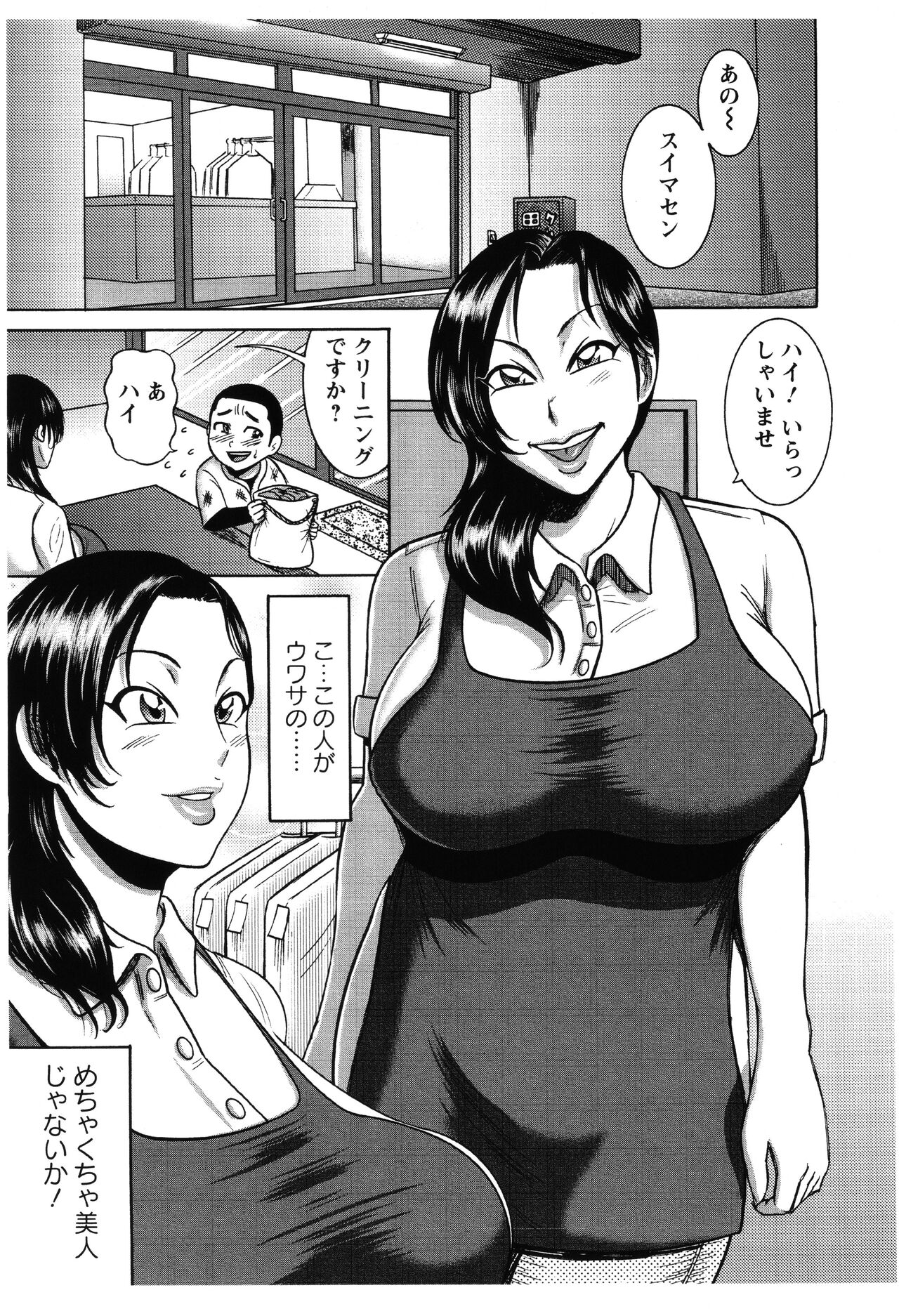 Fundoshi Chijo Doutei Gui - Page 44