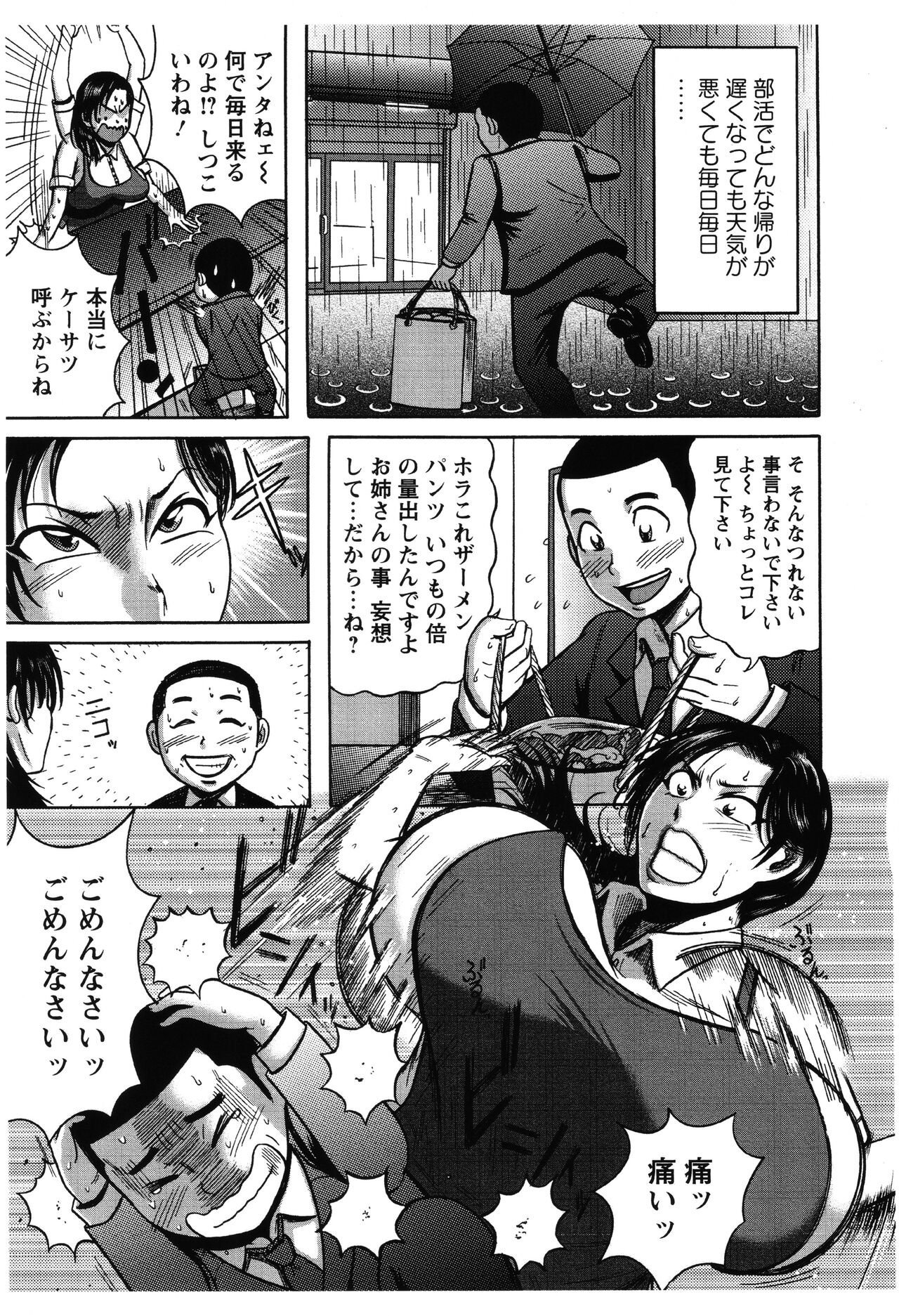 Fundoshi Chijo Doutei Gui - Page 50