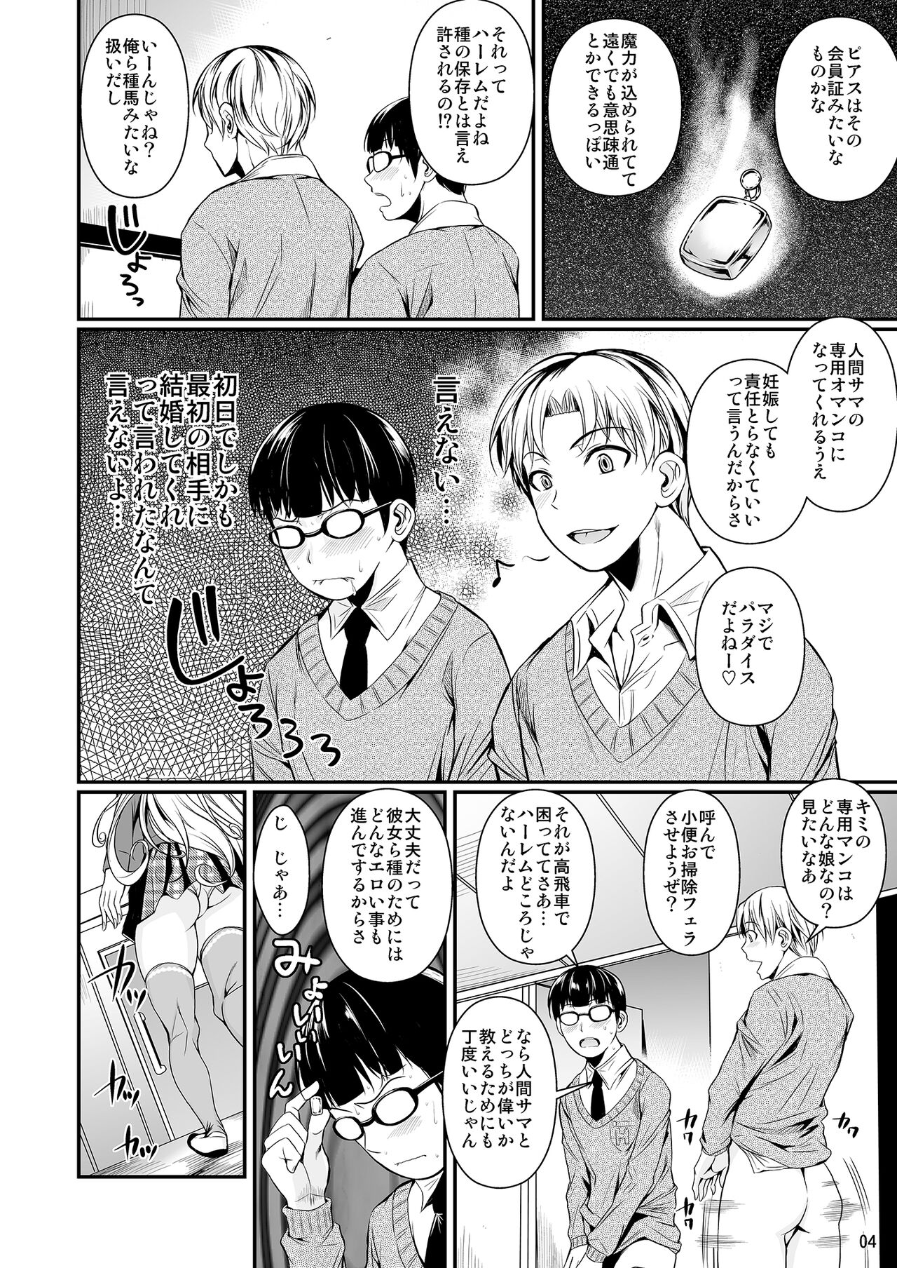 Preview page 5