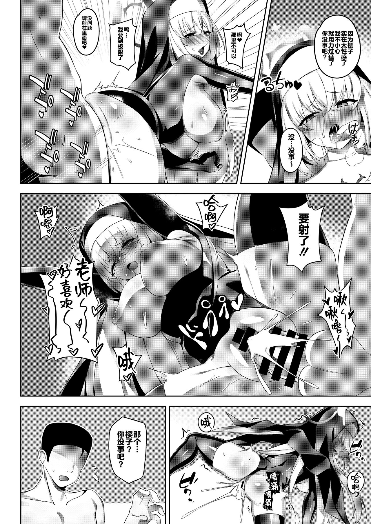 Triple Daiseidou - Page 9