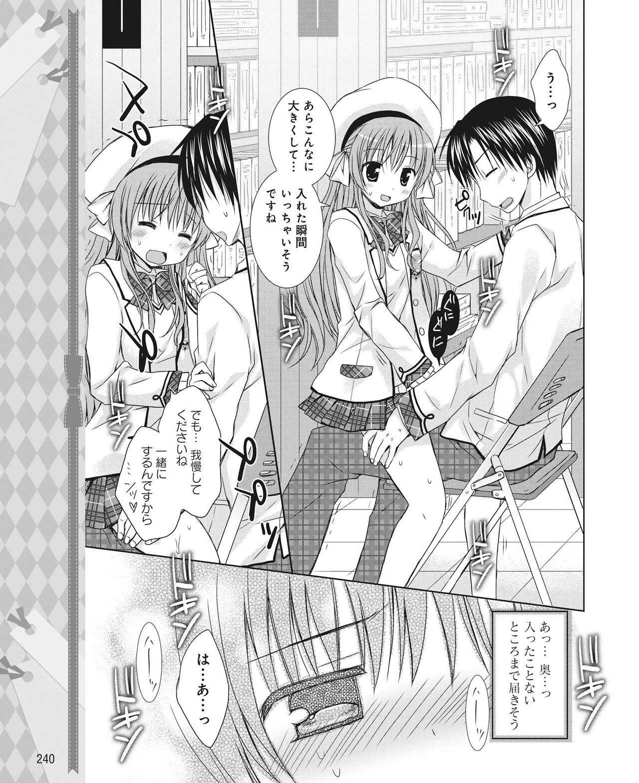 DENGEKI HIME 2014-05 - Page 231