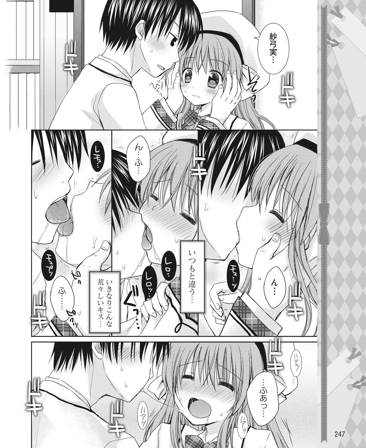 DENGEKI HIME 2014-05 - Page 238