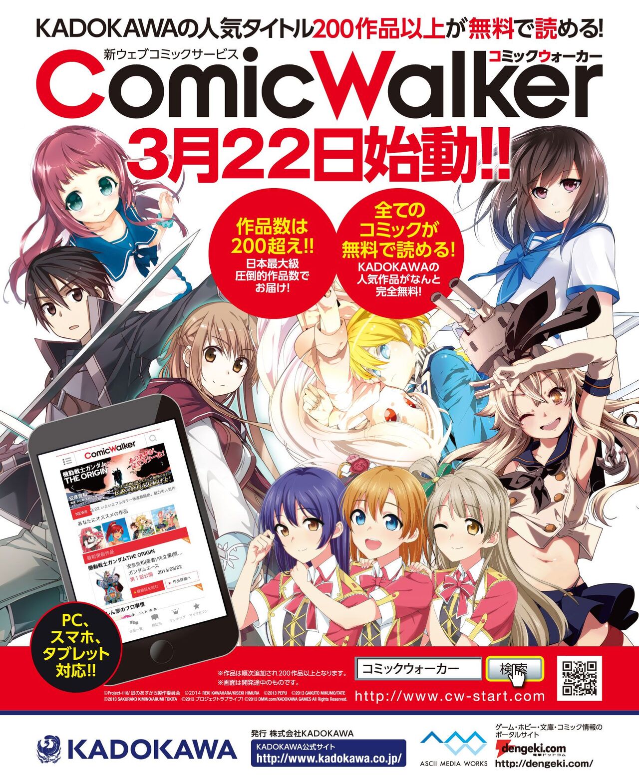 DENGEKI HIME 2014-05 - Page 4