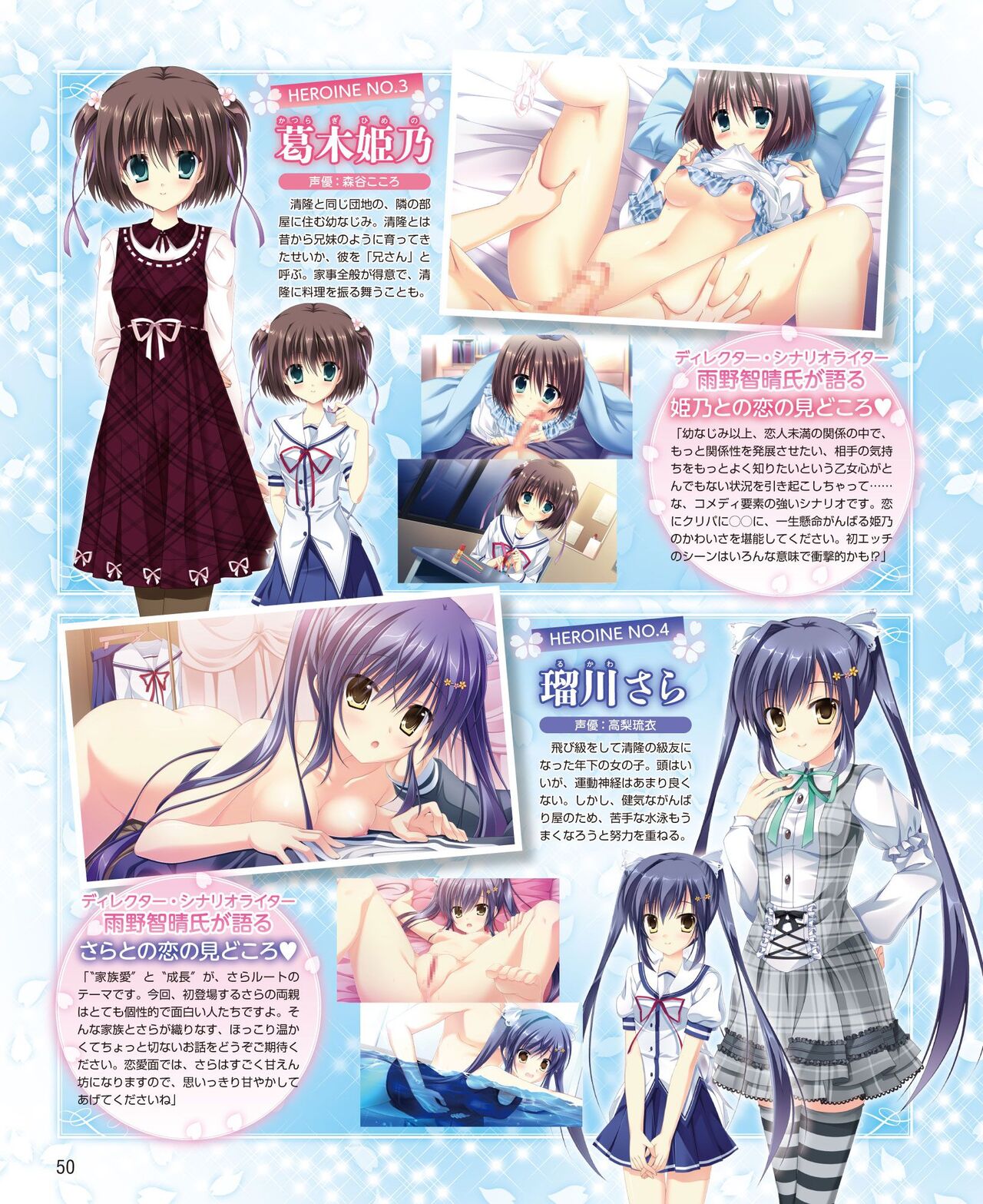 DENGEKI HIME 2014-05 - Page 42