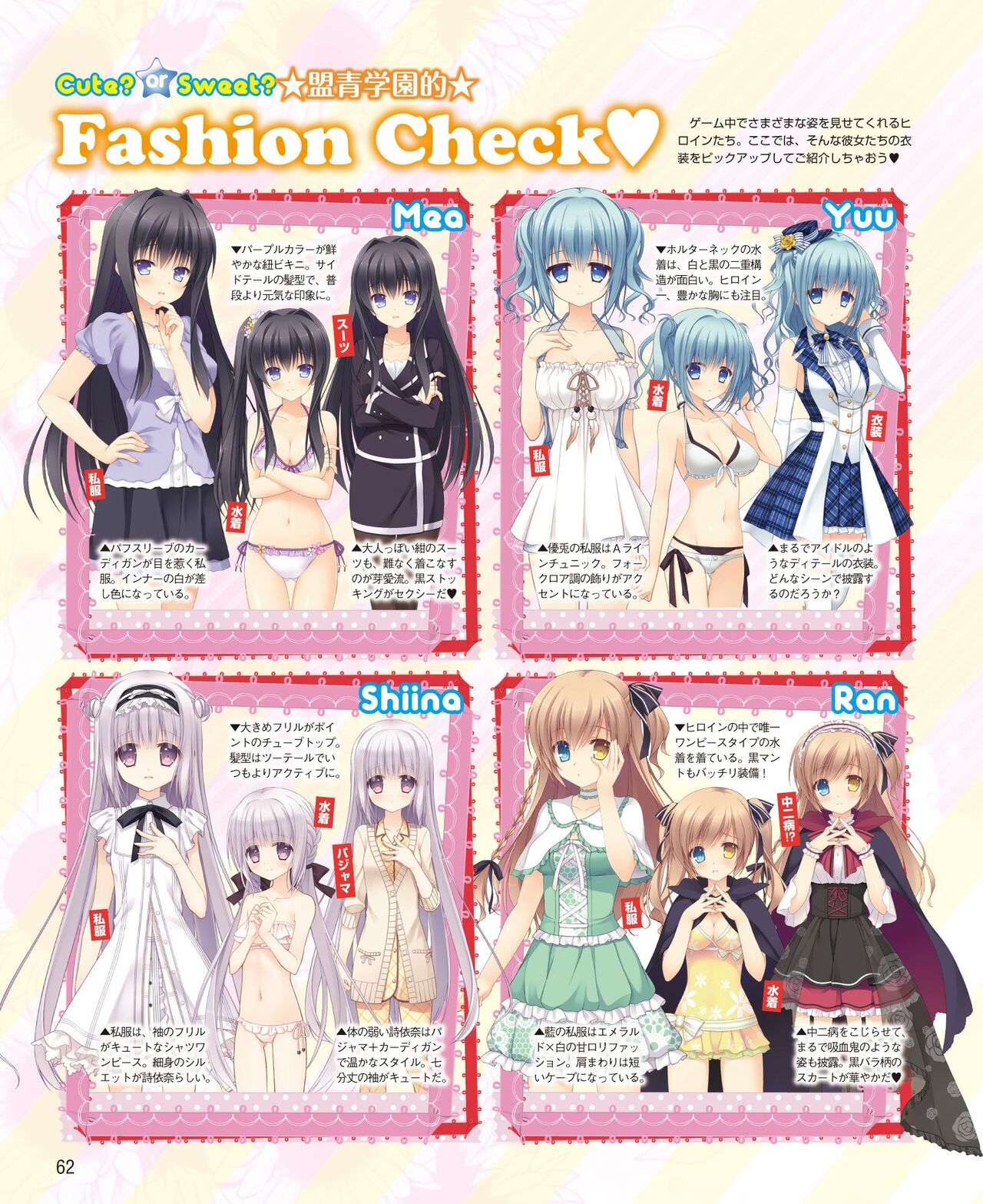 DENGEKI HIME 2014-05 - Page 54