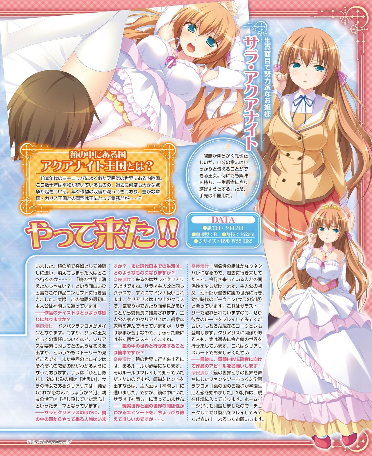DENGEKI HIME 2014-05 - Page 69