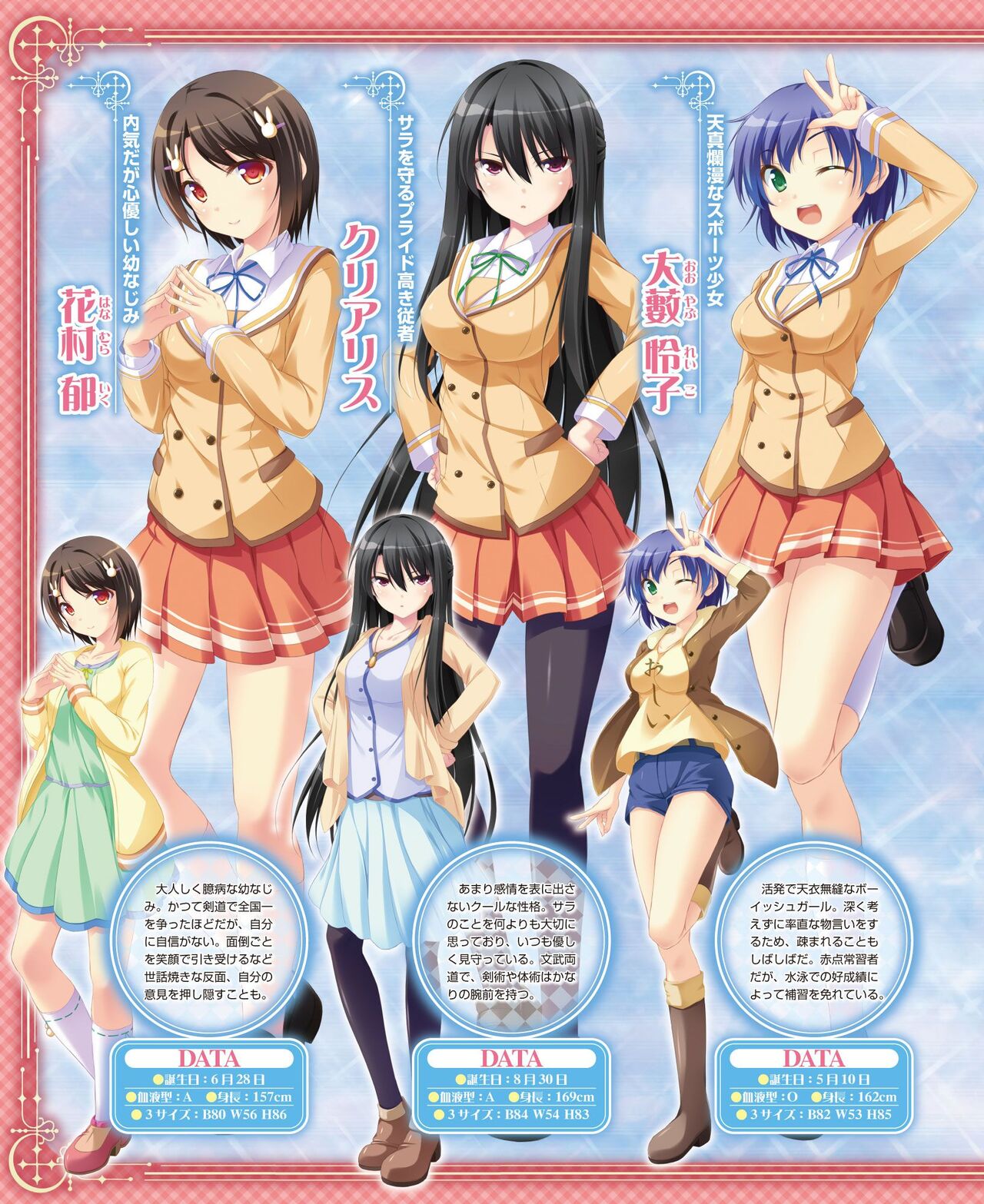 DENGEKI HIME 2014-05 - Page 70
