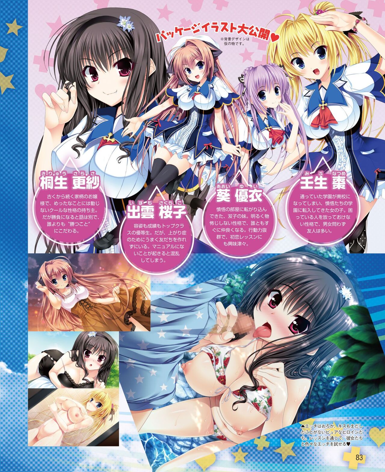 DENGEKI HIME 2014-05 - Page 75