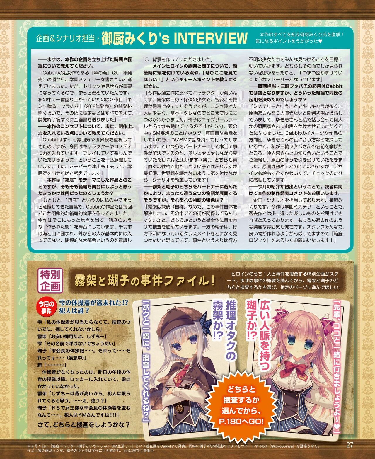 DENGEKI HIME 2014-06 - Page 19
