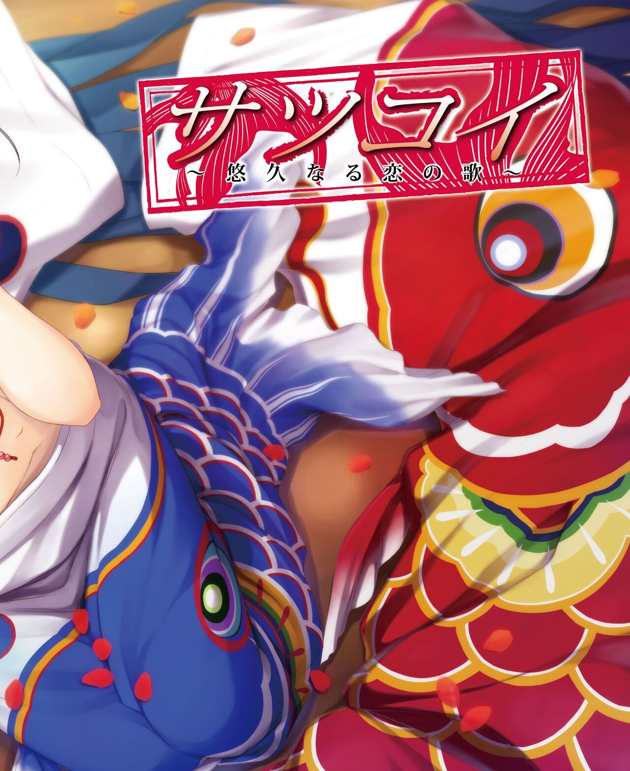 DENGEKI HIME 2014-06 - Page 21