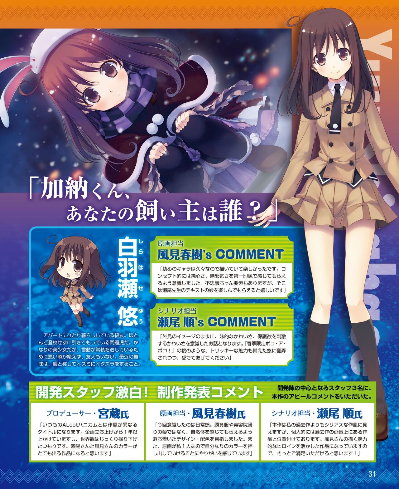 DENGEKI HIME 2014-06 - Page 23
