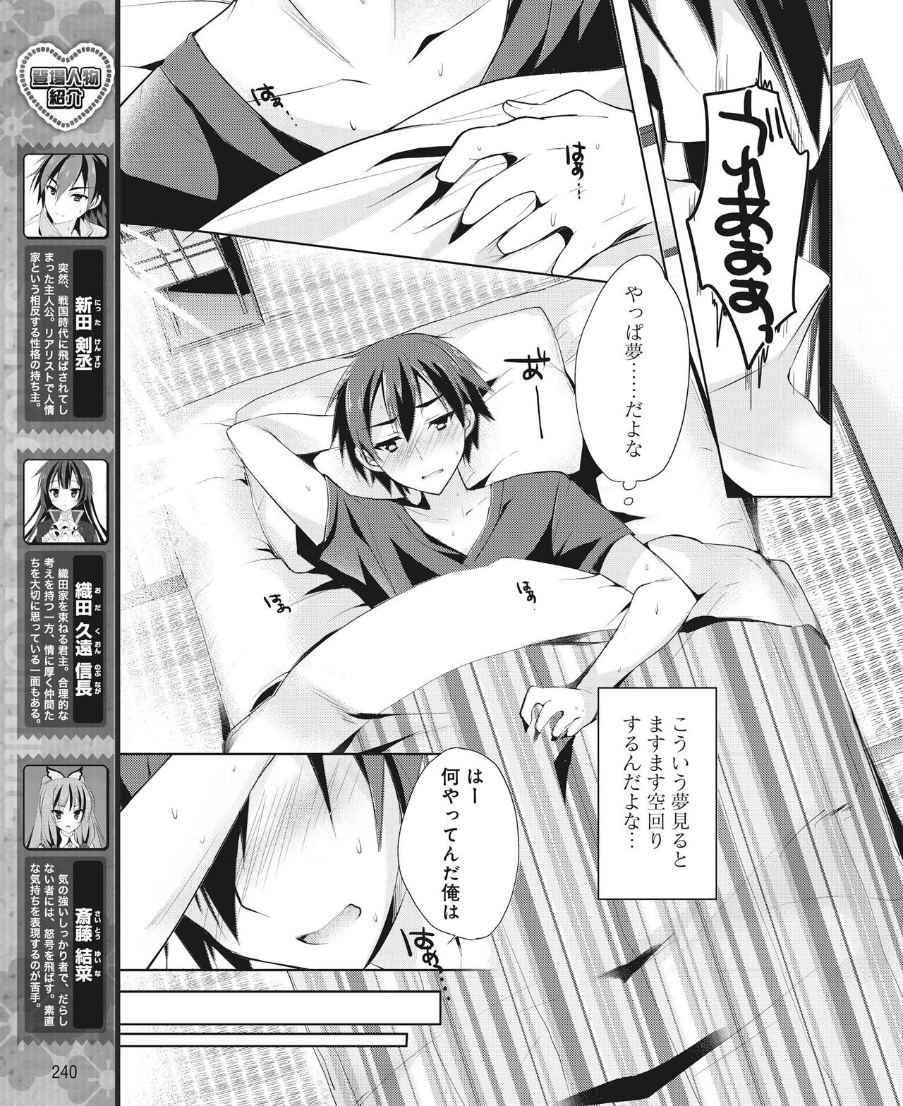 DENGEKI HIME 2014-06 - Page 231