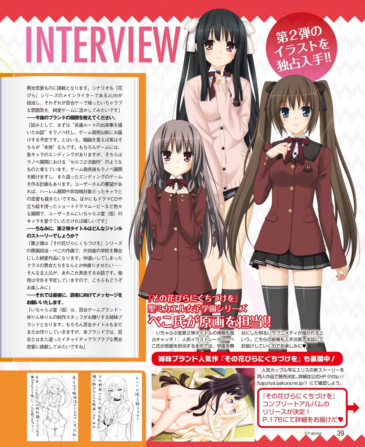 DENGEKI HIME 2014-06 - Page 31