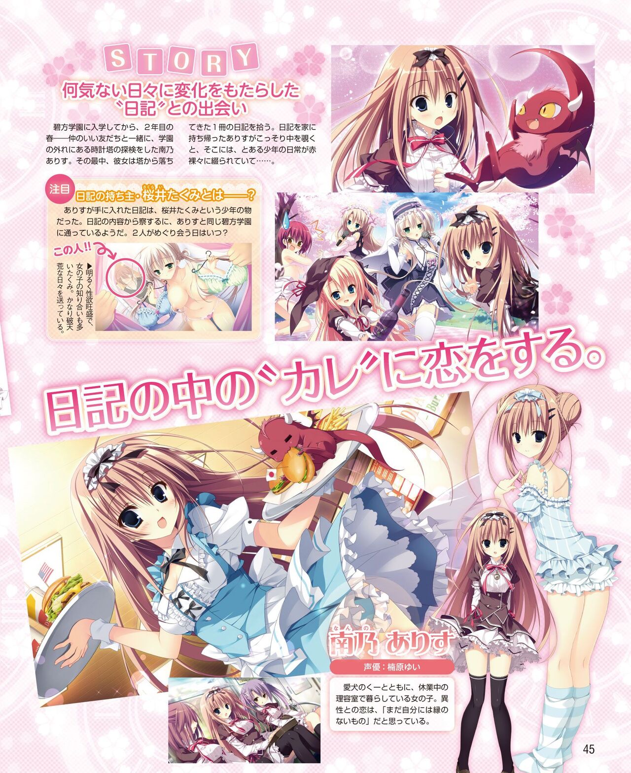 DENGEKI HIME 2014-06 - Page 37