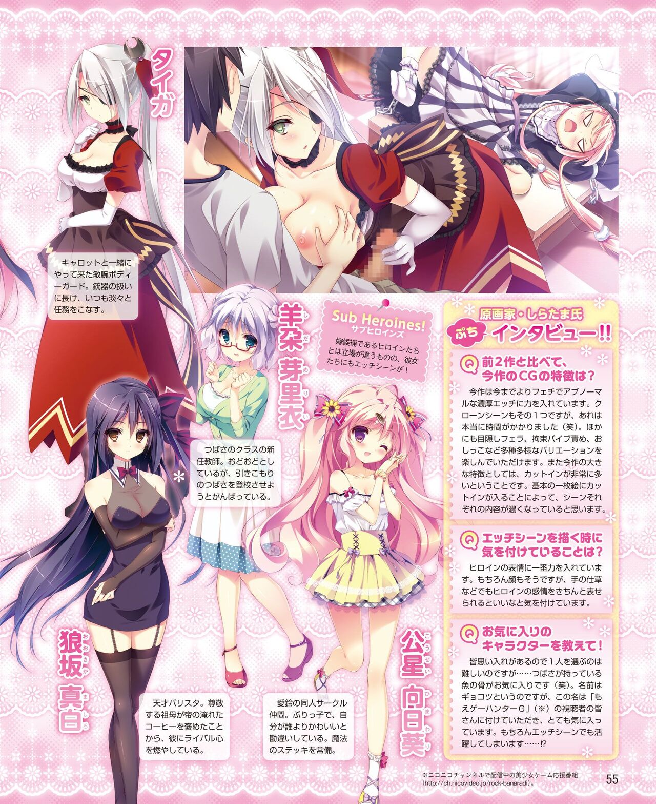 DENGEKI HIME 2014-06 - Page 47