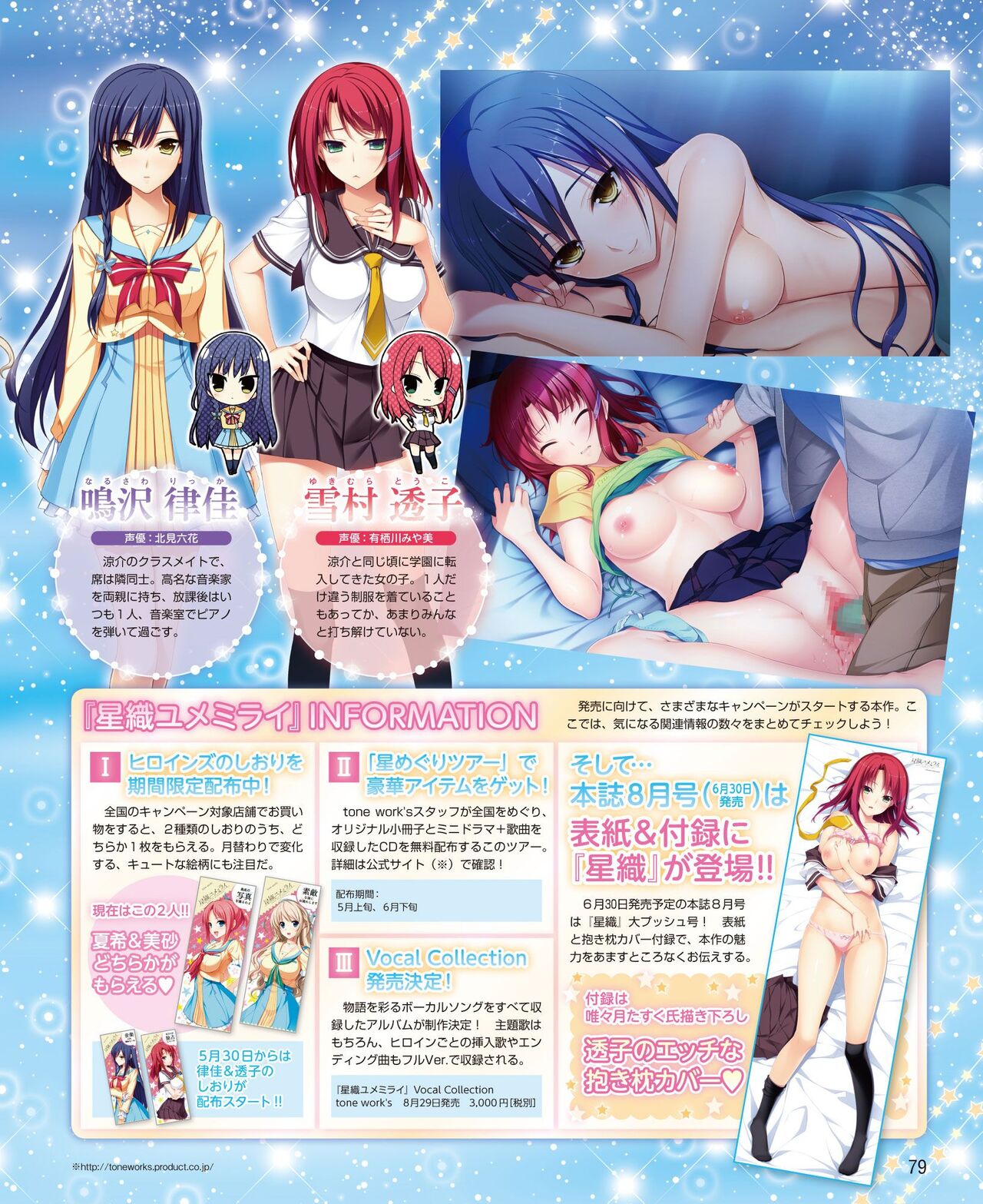 DENGEKI HIME 2014-06 - Page 71