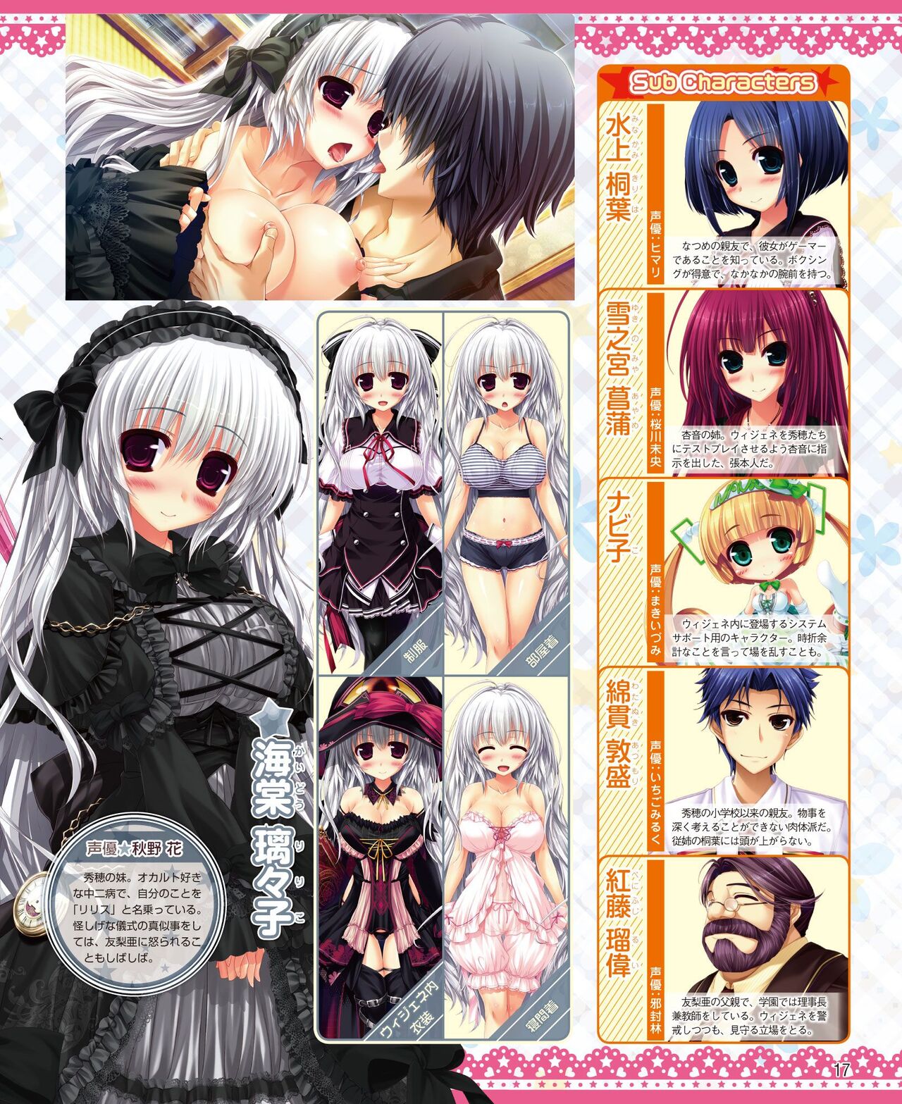 DENGEKI HIME 2014-06 - Page 9