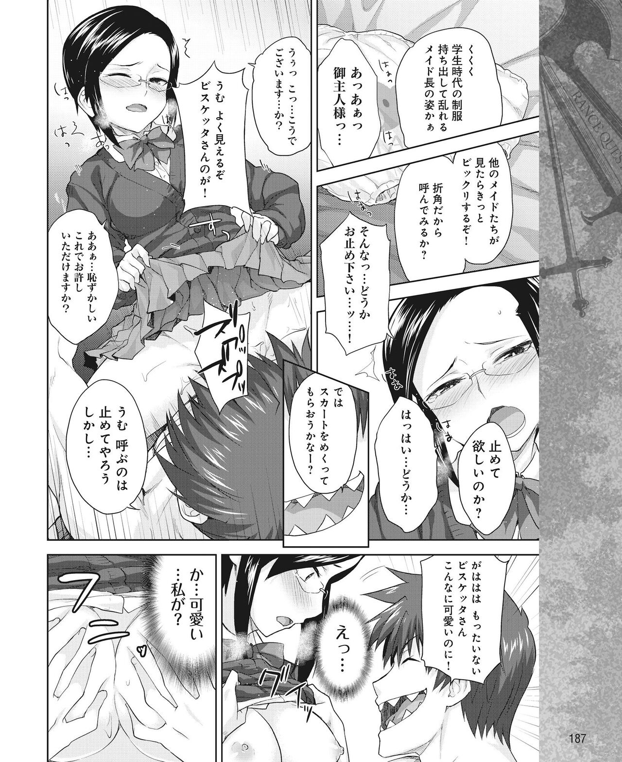 DENGEKI HIME 2014-08 - Page 178