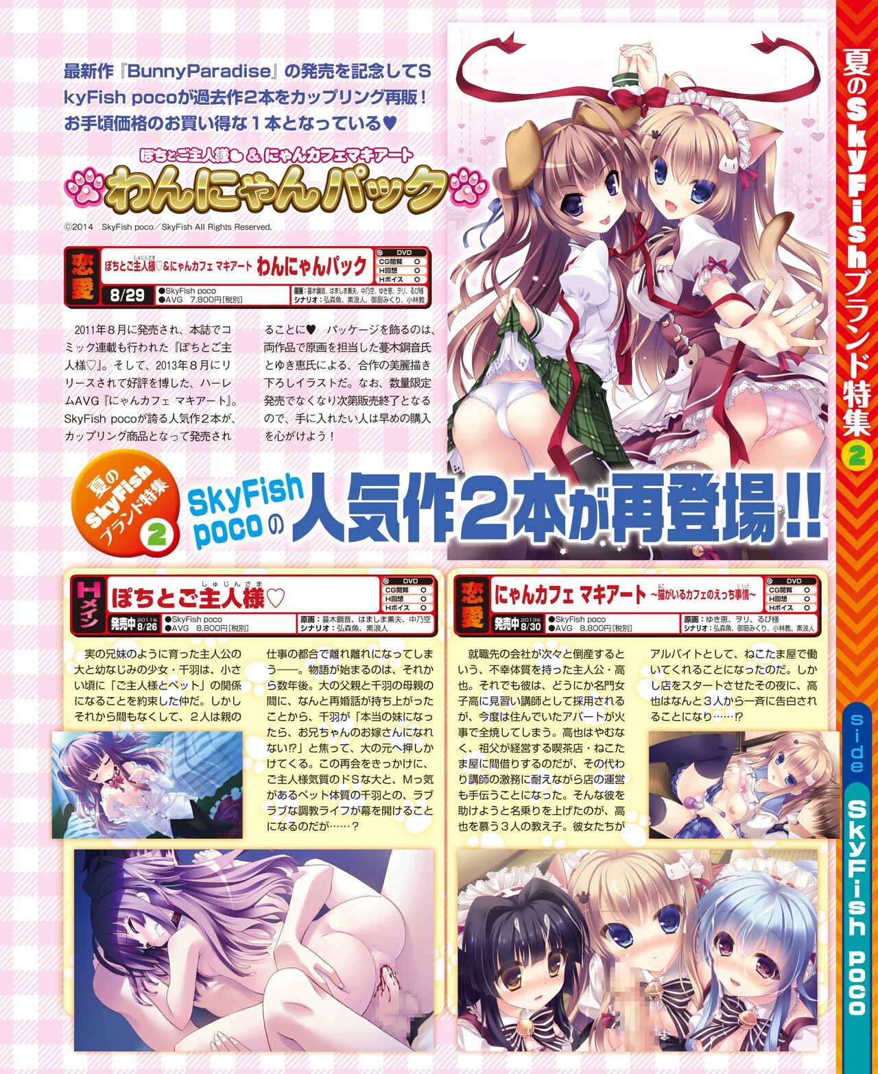 DENGEKI HIME 2014-08 - Page 39