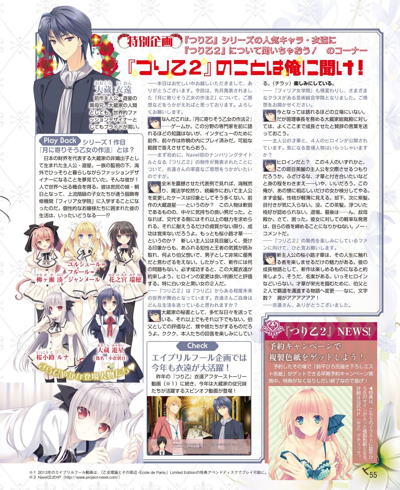 DENGEKI HIME 2014-08 - Page 47