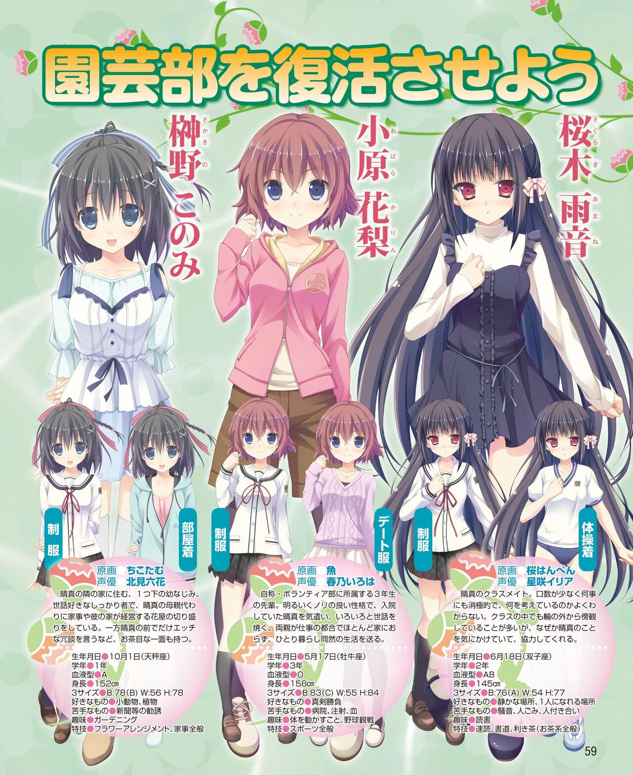 DENGEKI HIME 2014-08 - Page 51