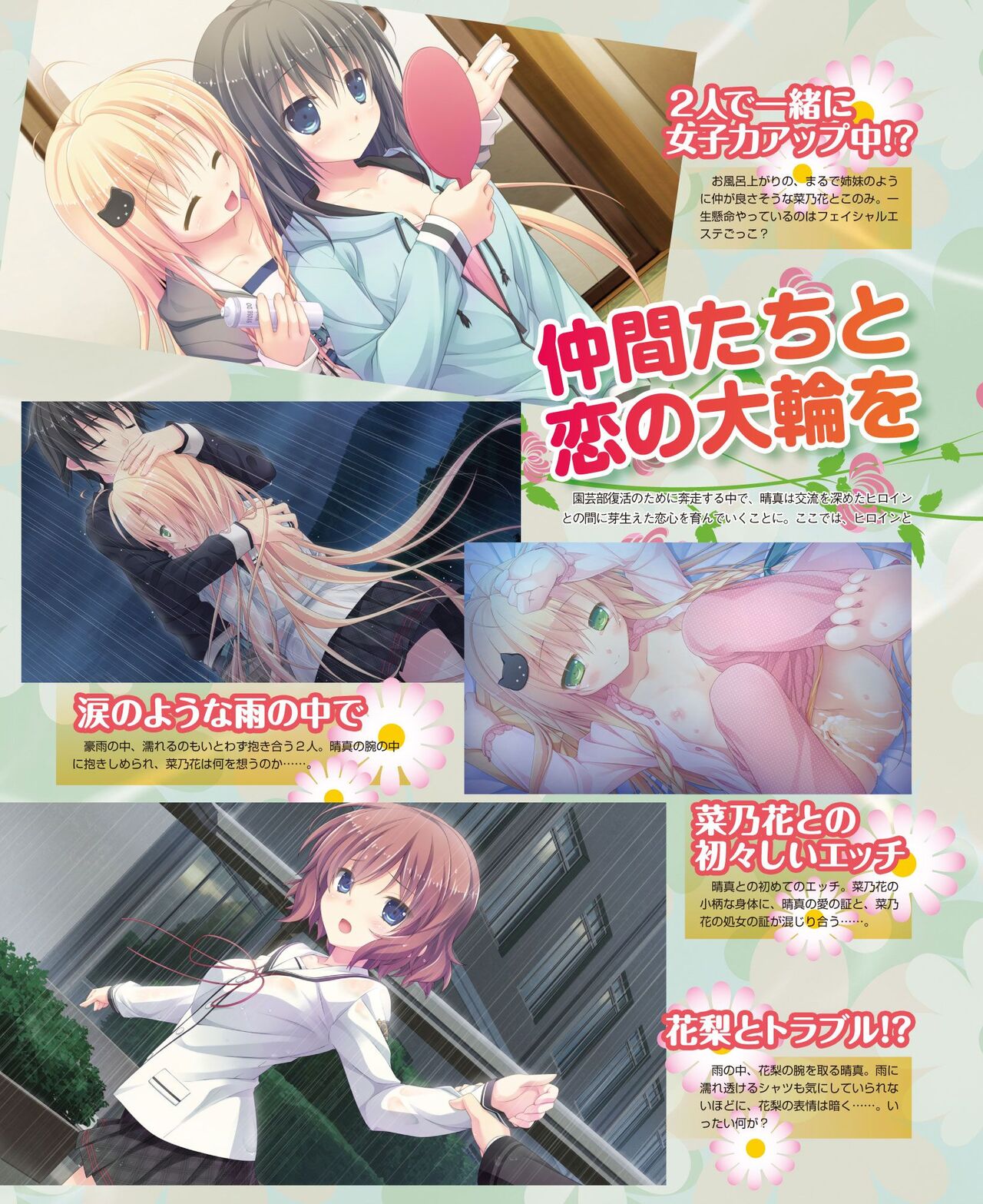 DENGEKI HIME 2014-08 - Page 52