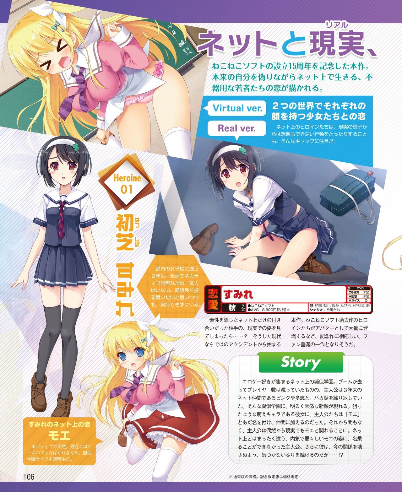 DENGEKI HIME 2014-10 - Page 100