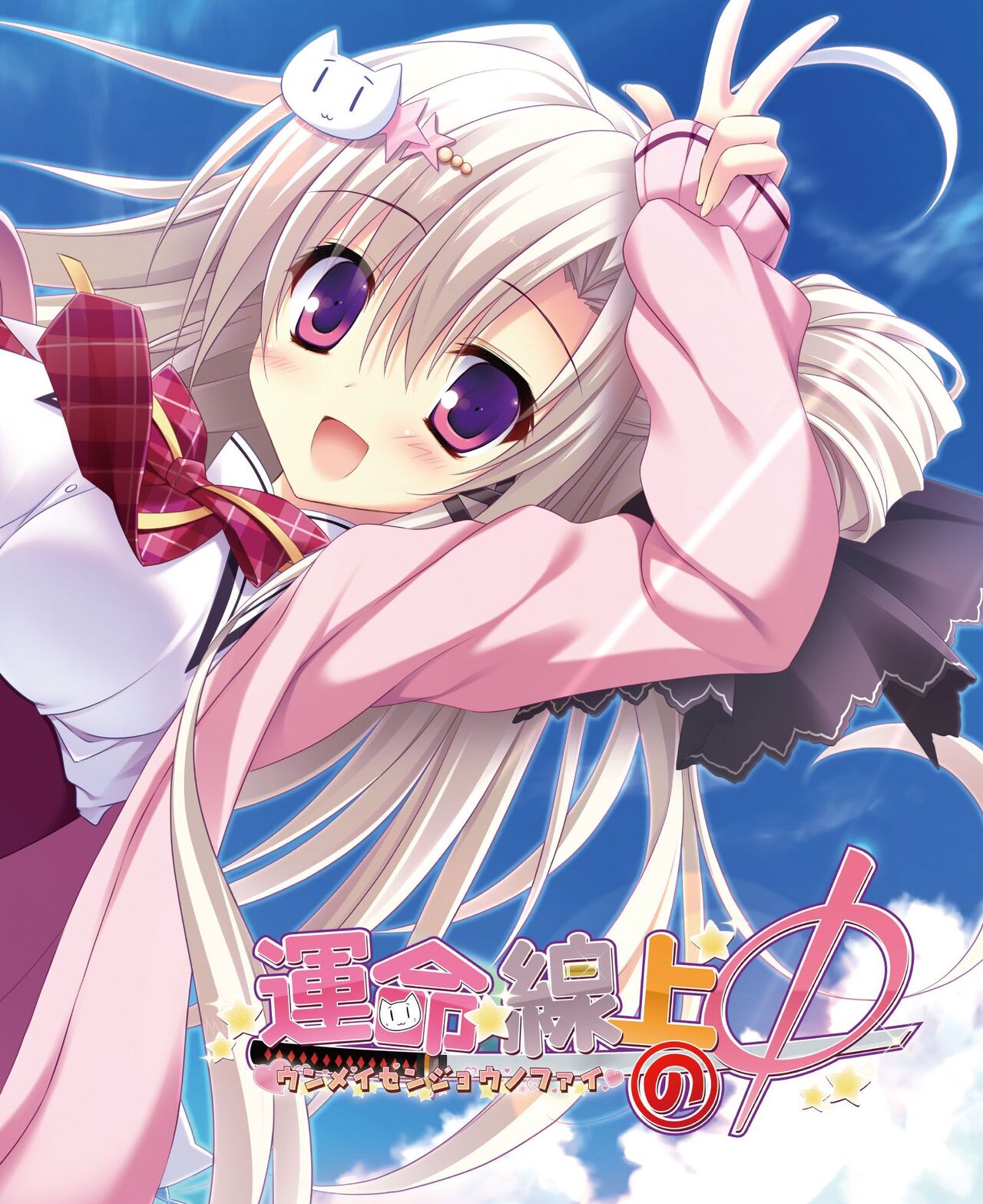 DENGEKI HIME 2014-10 - Page 13
