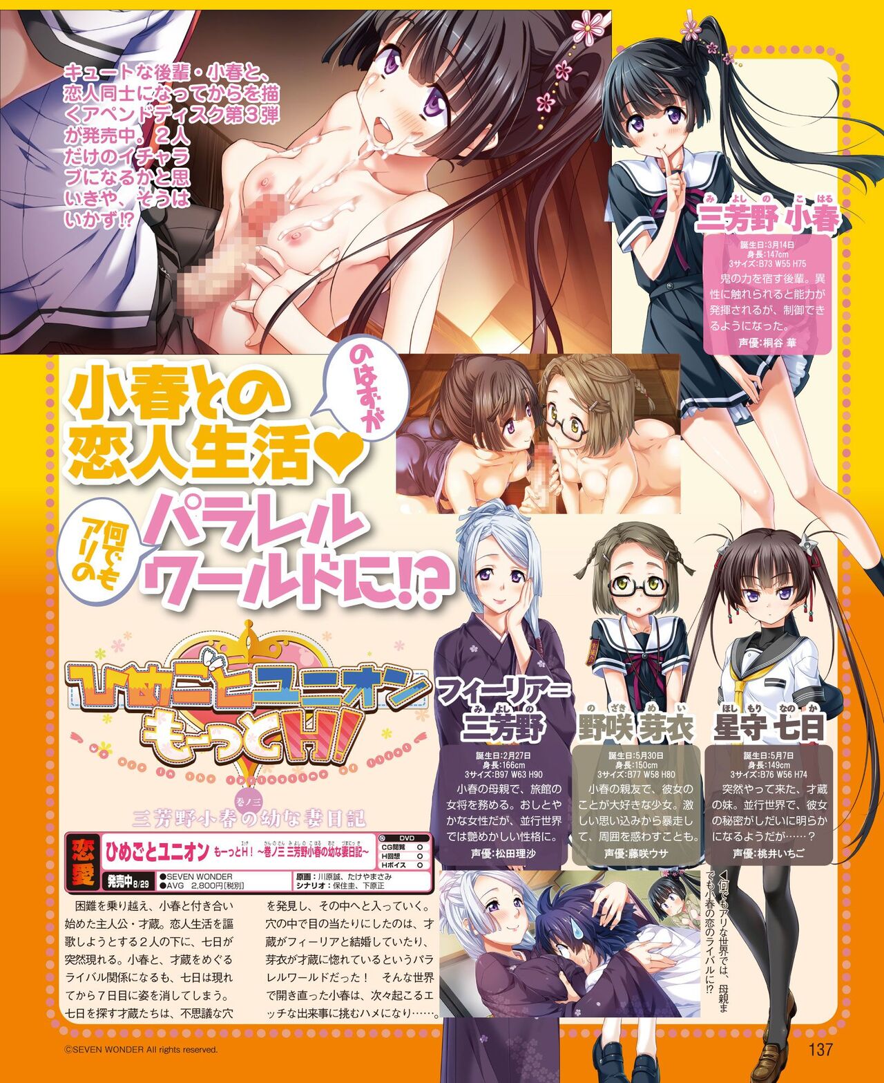 DENGEKI HIME 2014-10 - Page 131