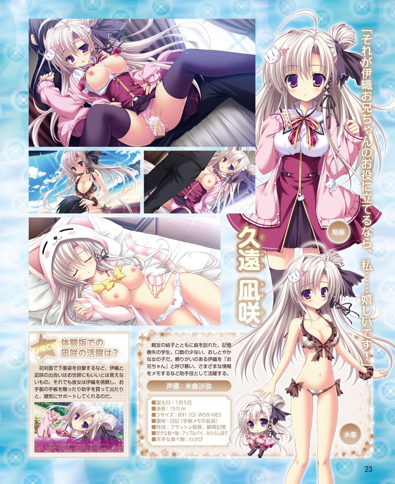 DENGEKI HIME 2014-10 - Page 17